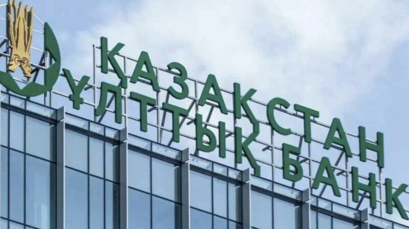 Нацбанк Казахстана вновь сохранил базовую ставку