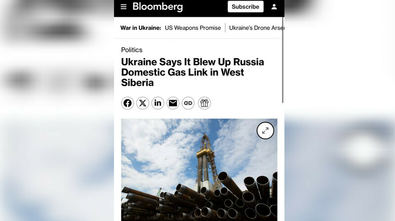 Украина заявила о подрыве газопровода в Западной Сибири