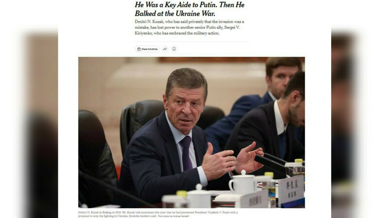 NYT: Замглавы администрации Путина призвал прекратить войну в Украине