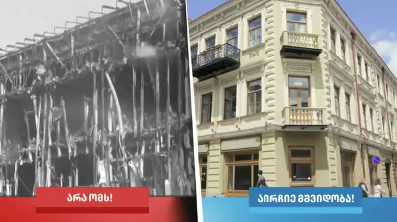 Правящая партия Грузии снова использовала кадры войны в Украине в агитации