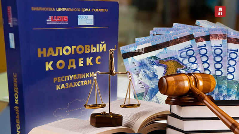 Налоговая перезагрузка или почему Казахстан перестраивает фискальную систему