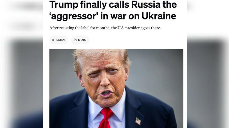 Трамп впервые назвал Россию агрессором