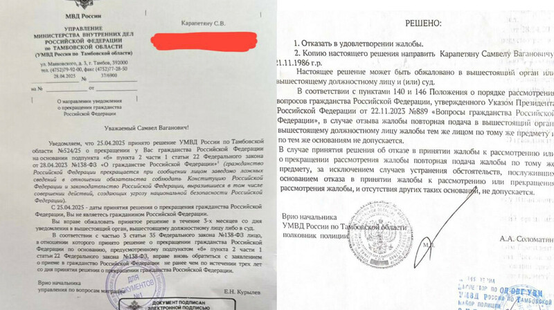 Впервые в России отобрали гражданство, данное по рождению