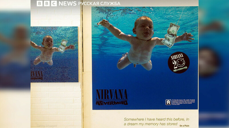 «Младенец с Nirvana» проиграл суд о детской порнографии
