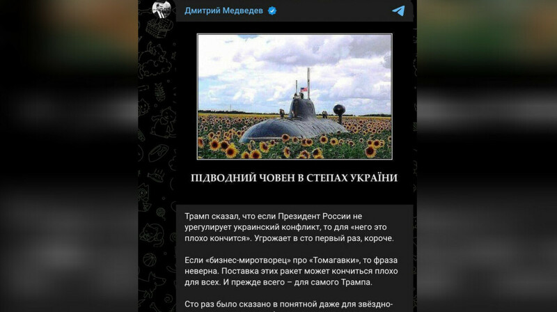Медведев о последствиях передачи Украине Tomahawk: «Плохо закончится для всех»