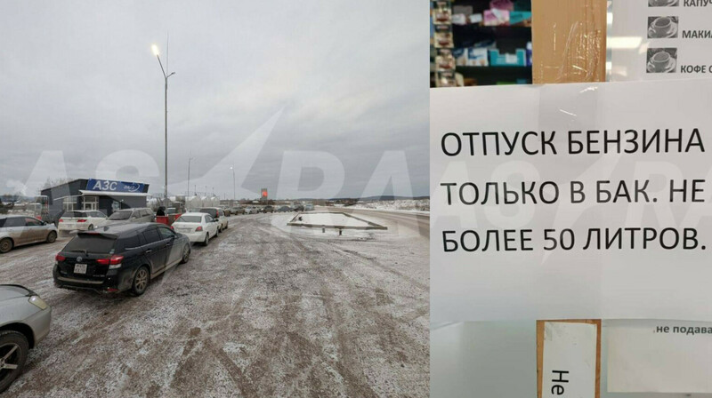 В Иркутской области возник дефицит бензина — власти связали его с атаками дронов