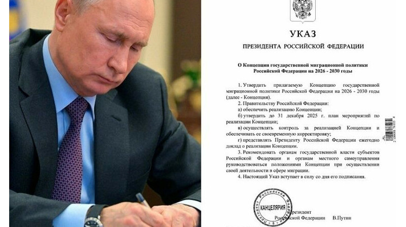 Кремль представил план миграционной политики до 2030 года