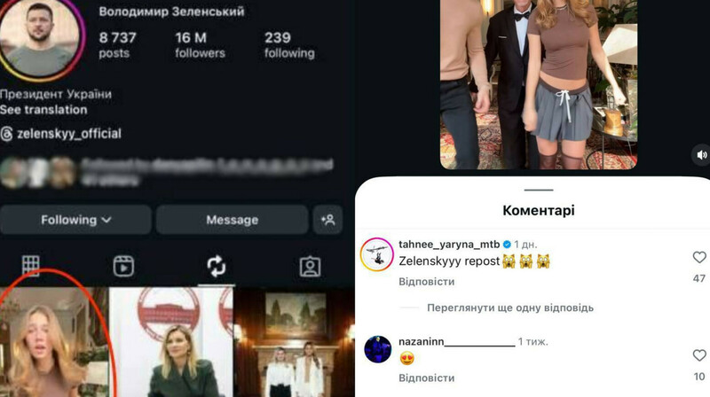 Зеленский случайно выложил видео модели OnlyFans