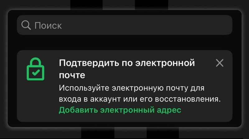 WhatsApp вслед за Telegram ввёл авторизацию по email для пользователей из России