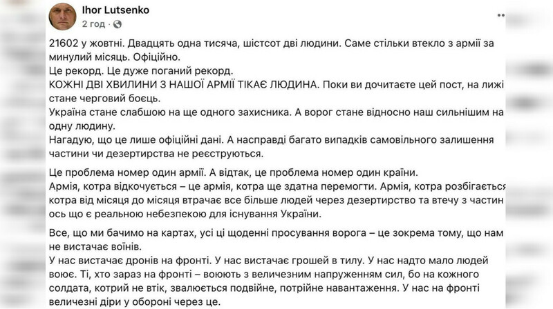 "Каждые две минуты из армии бежит один человек" — рекордное дезертирство в ВСУ