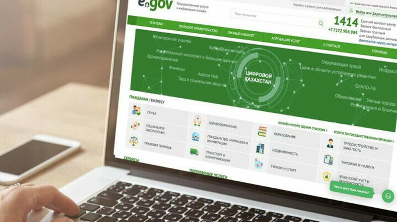 Теперь онлайн: в Казахстане тестируют новую систему прописки