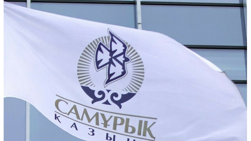 "Самрук-Қазына" привлёк $27 млрд инвестиций с 2019 года