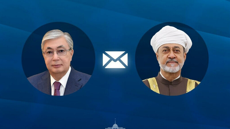 Токаев поздравил Султана Омана с Национальным днем