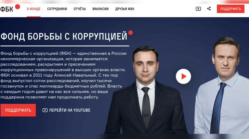 ФБК признали террористической организацией в России