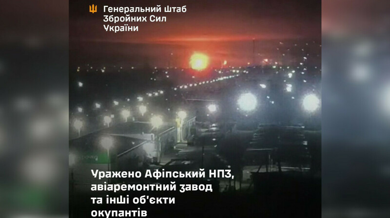 ВСУ подтвердили удары по Афипскому НПЗ и авиазаводу в Таганроге