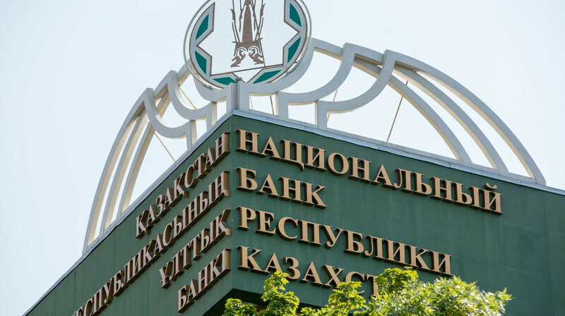 Казахстан получил B+ в глобальном рейтинге центробанков 2025 года