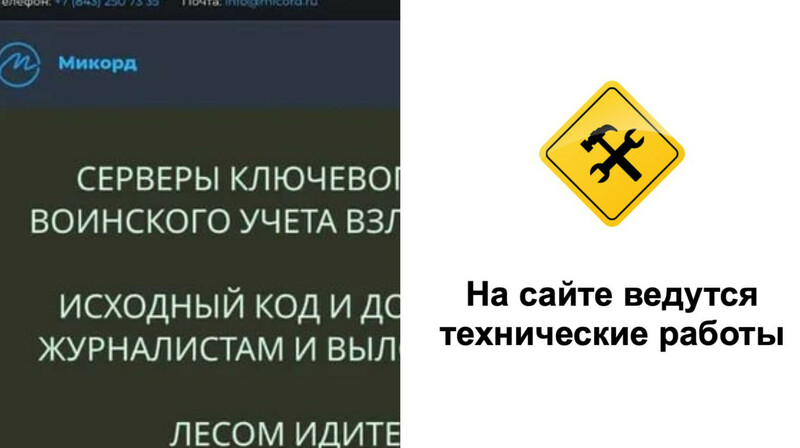 Минобороны РФ опровергло взлом реестра повесток, но сайт не работает