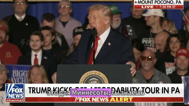 Трамп обрушился с критикой на сомалийскую диаспору в Миннесоте