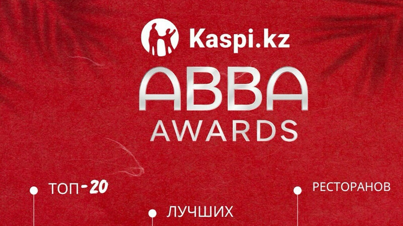 Лучшие из лучших: опубликован список 20 топ-ресторанов Казахстана