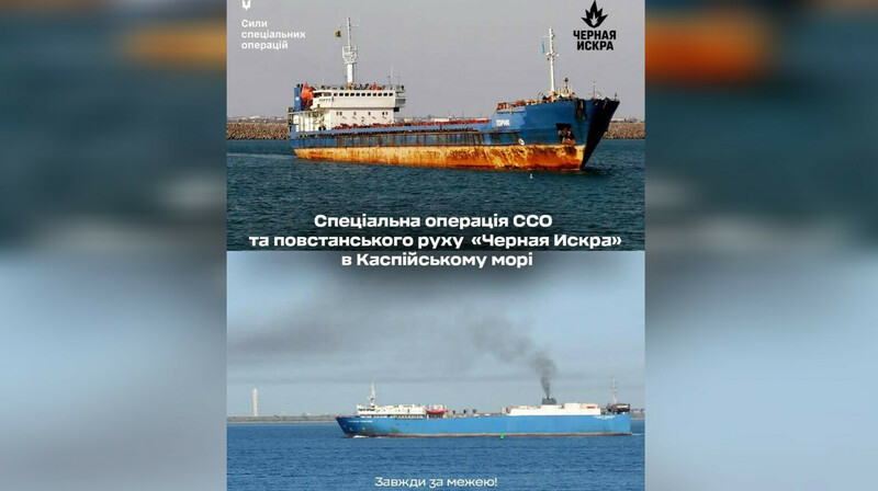 ВСУ заявили об ударе по двум российским судам в Каспийском море