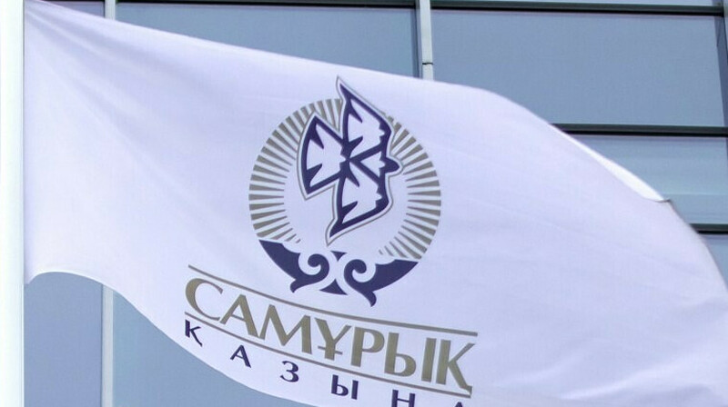 Самрук-Қазына выведет 15 активов в конкурентную среду до 2030 года