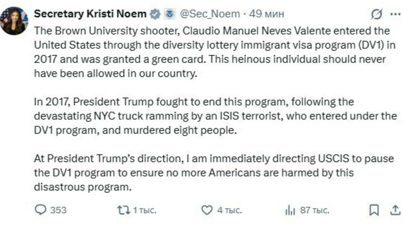 США приостановили программу розыгрыша грин-карт после стрельбы в Брауновском университете