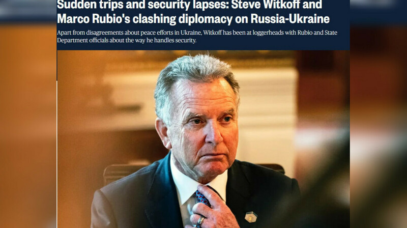 Рубио и Уиткофф борются за контроль над переговорами по Украине
