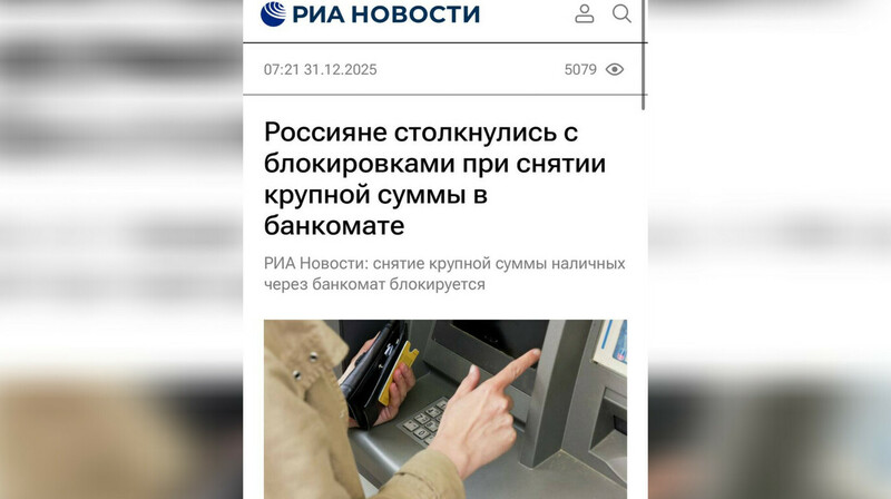 Банки начали блокировать снятие денег через банкоматы