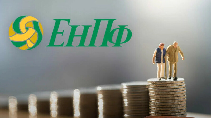 В Казахстане отменили налог на пенсионные выплаты из ЕНПФ