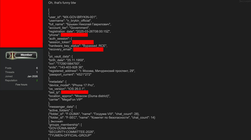 Хакеры заявили о взломе мессенджера MAX и утечке данных 15,4 млн пользователей