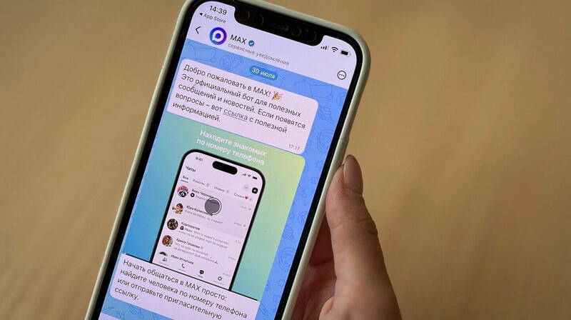 В Татарстане студентов хотят пускать в вузы только через Max