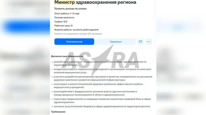 Министра здравоохранения Владимирской области ищут через hh.ru после ареста предшественника