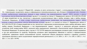 Суд впервые признал лайки под видео "иноагентов" дискредитацией армии