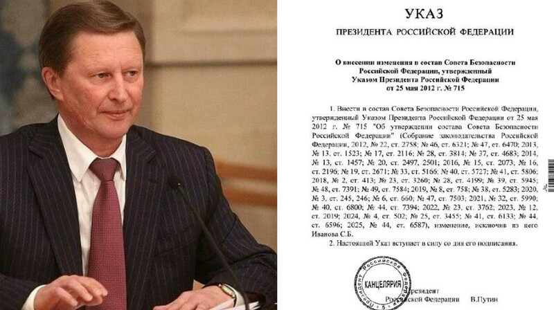 Отставка Иванова: Путин расстался с соратником по КГБ