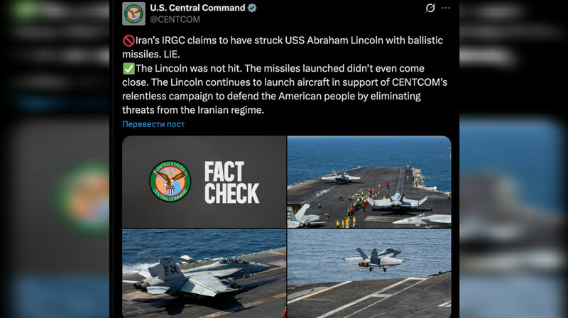 США подтвердили атаку на авианосец "Авраам Линкольн"