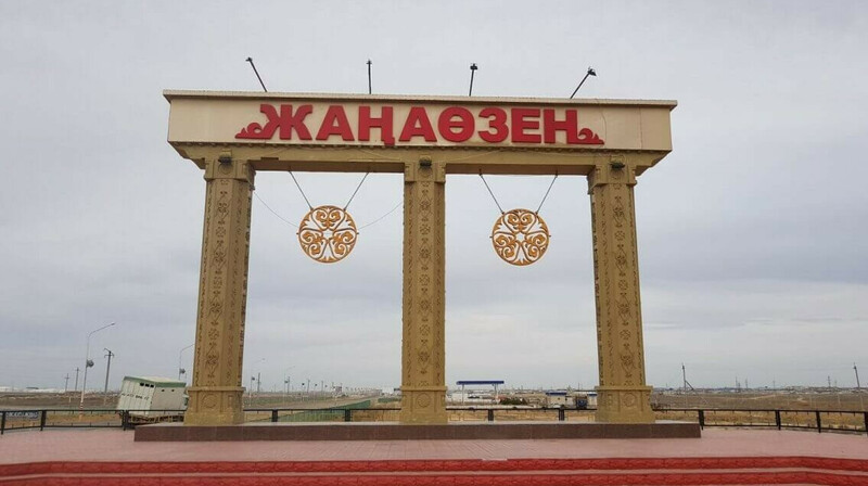 КазМунайГаз строит газоперерабатывающий завод в Жанаозене мощностью 900 млн м³ в год