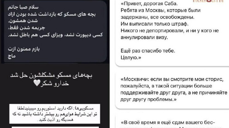 В России арестовали иранцев, отмечавших смерть Хаменеи