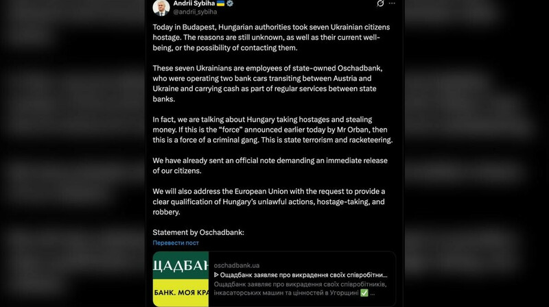 Украина обвинила Венгрию в задержании семерых инкассаторов "Ощадбанка" в Будапеште