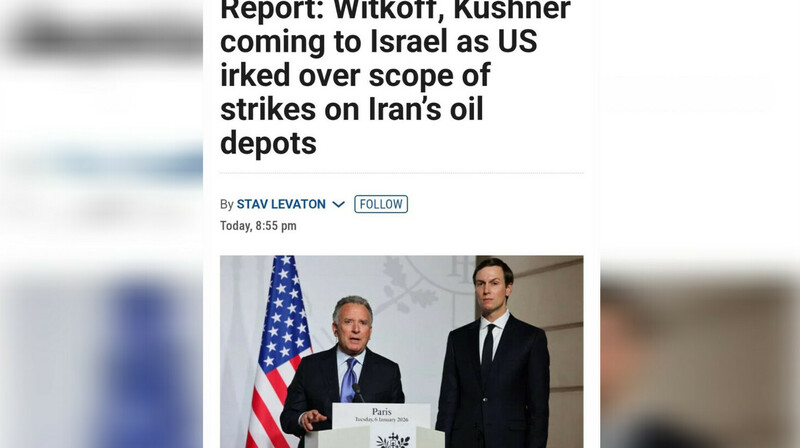 Посланники Трампа летят в Израиль из-за ударов по нефтяной инфраструктуре Ирана