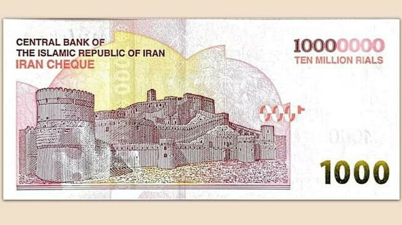 Иран выпустил банкноту в 10 млн риалов: страна переходит на наличные из-за войны и санкций