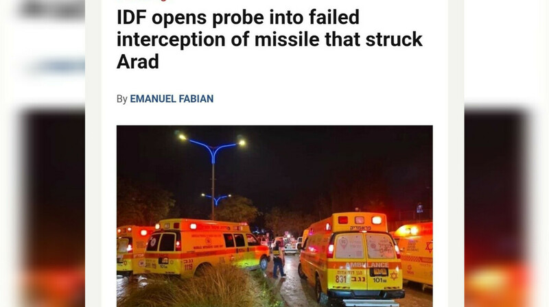 Иран пробил израильскую оборону: ракеты достигли двух городов с десятками раненых