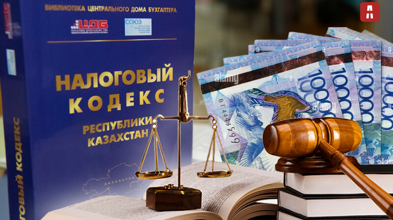 Налоговая амнистия в Казахстане: кому могут списать штрафы