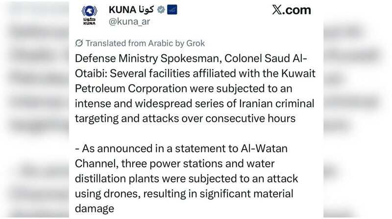 Иран атаковал нефтяные объекты в Кувейте — KUNA