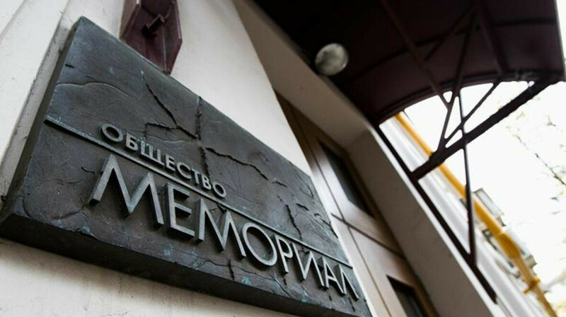 Нобелевский лауреат под запретом: Верховный суд РФ объявил "Мемориал" экстремистским