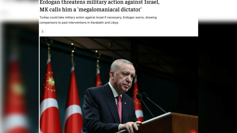 Эрдоган пригрозил Израилю войной, в Израиле ответили резкой критикой