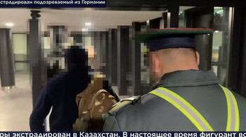 Экстрадиция из Германии: подозреваемого в афере на $1 млн вернули в Казахстан спустя 10 лет