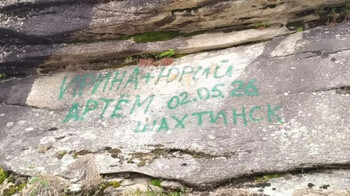 В Каркаралинских горах снова появились надписи на скалах после уборки