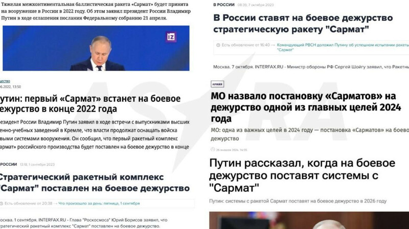 Путин уже пять лет подряд обещает поставить ядерный «Сармат» на боевое дежурство