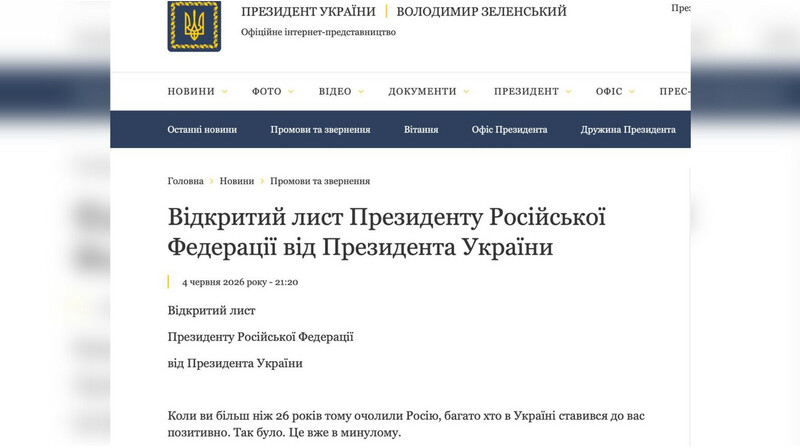 Зеленский опубликовал открытое письмо Путину и предложил встречу и прекращение огня по линии фронта