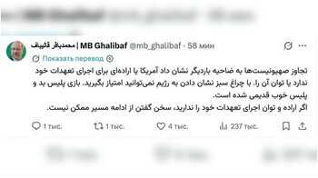 Иран пригрозил не подписывать соглашение с США после удара Израиля по Бейруту